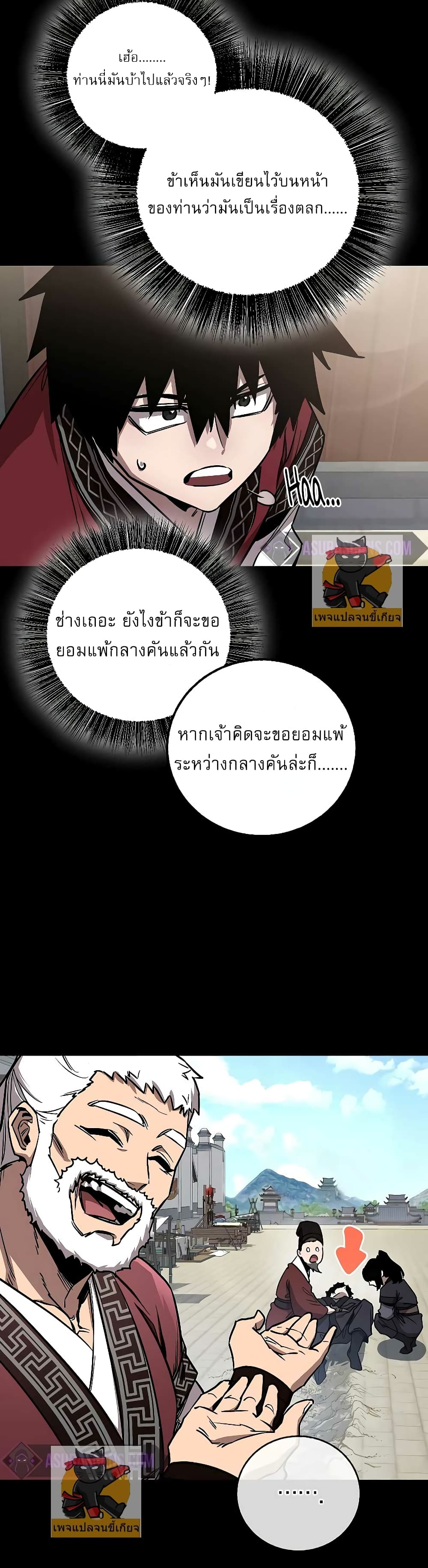 Childhood Friend Zenith ตอนที่ 15 25