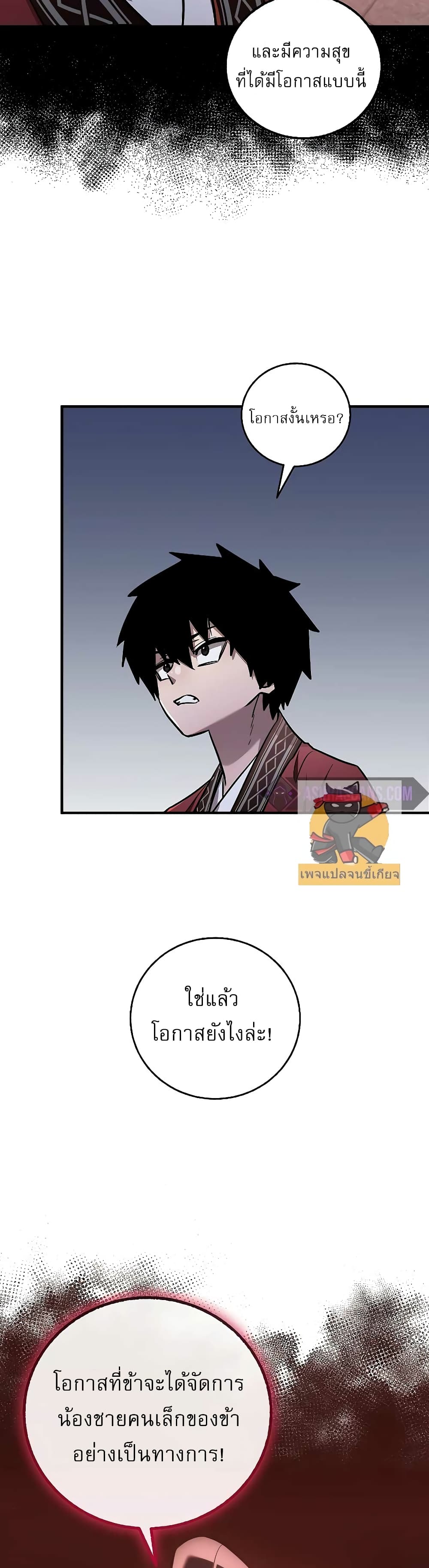 Childhood Friend Zenith ตอนที่ 15 21