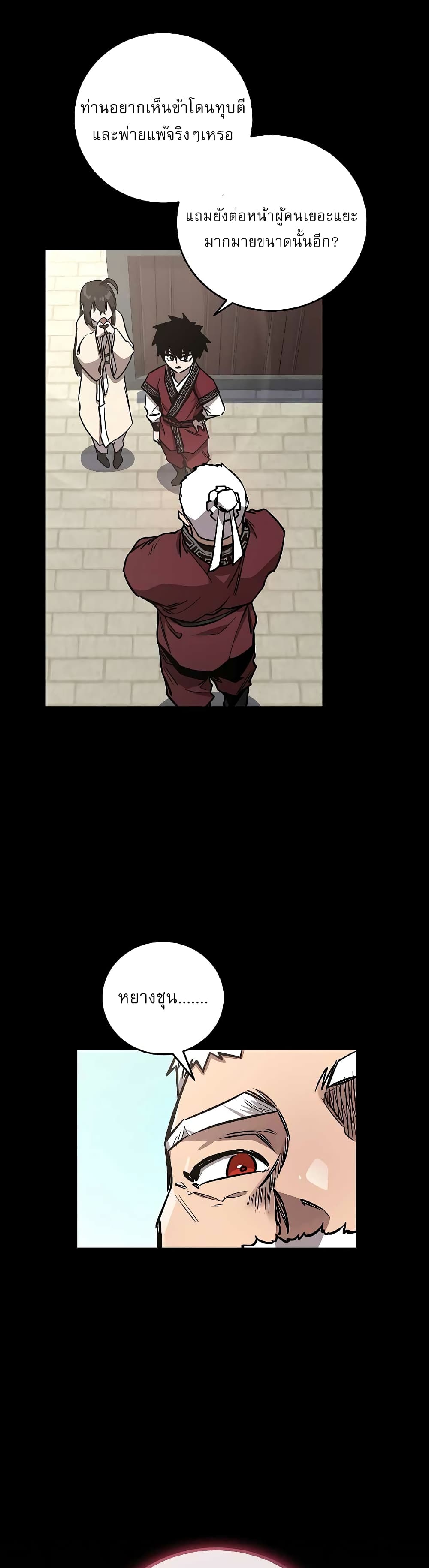 Childhood Friend Zenith ตอนที่ 15 26