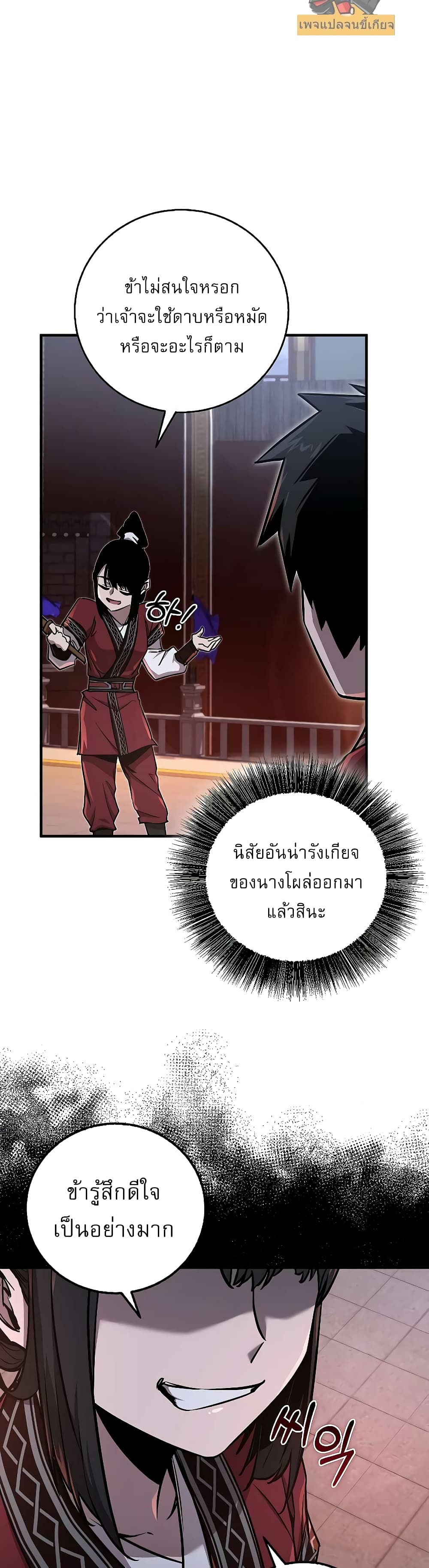Childhood Friend Zenith ตอนที่ 15 20