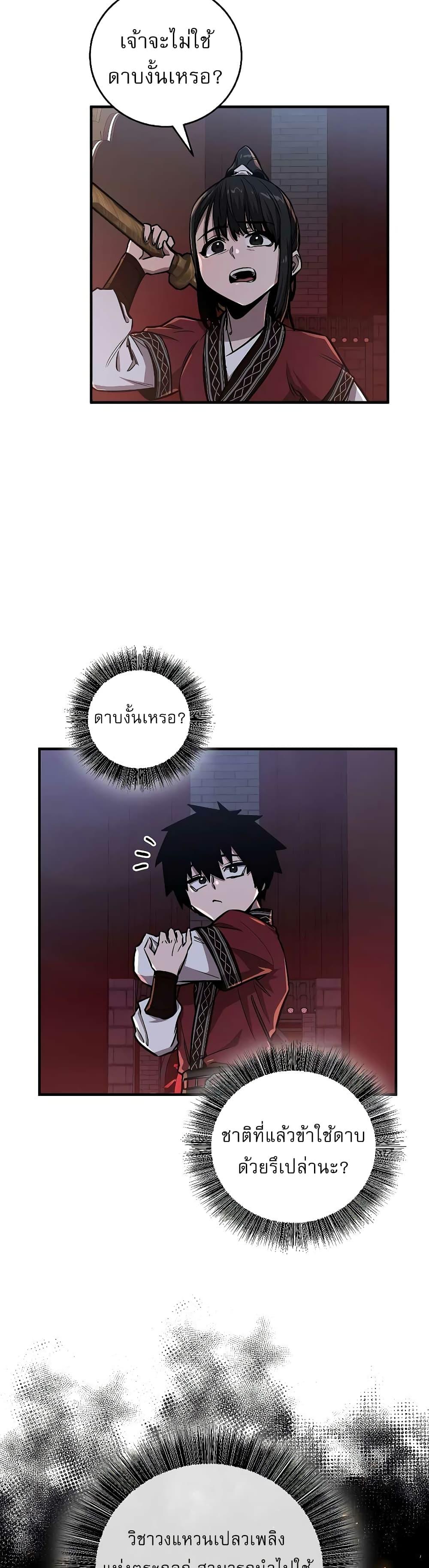 Childhood Friend Zenith ตอนที่ 15 18