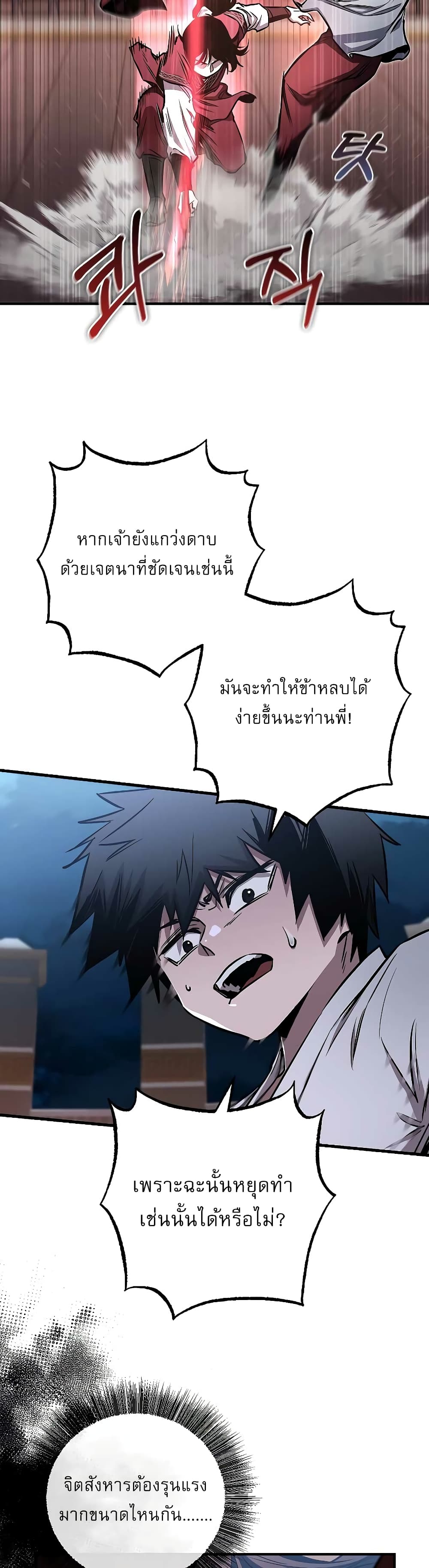 Childhood Friend Zenith ตอนที่ 15 39