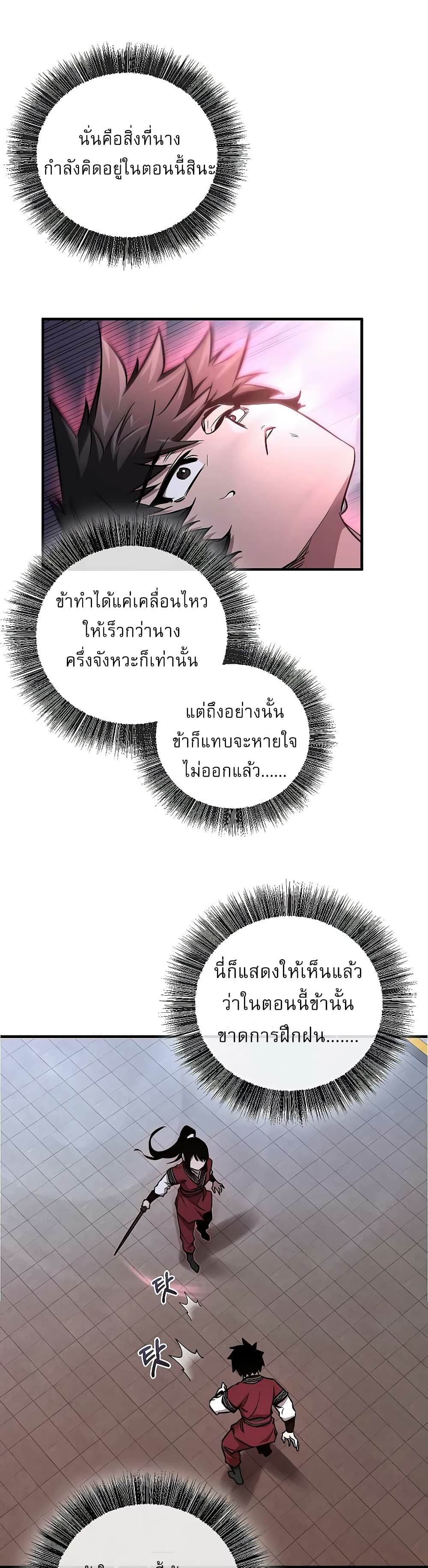 Childhood Friend Zenith ตอนที่ 15 35