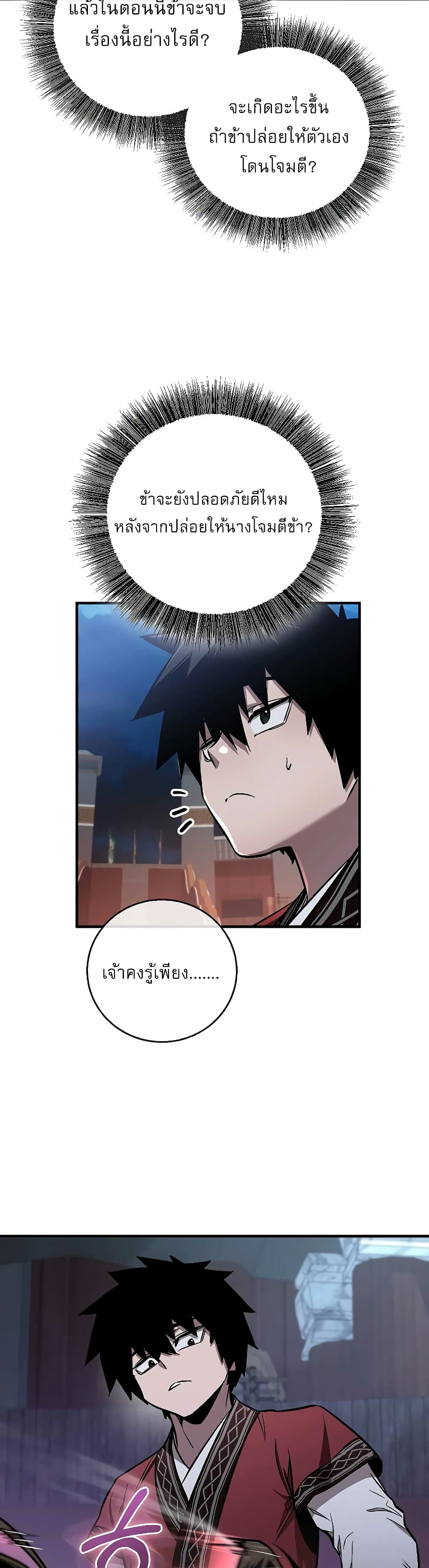 Childhood Friend Zenith ตอนที่ 15 36