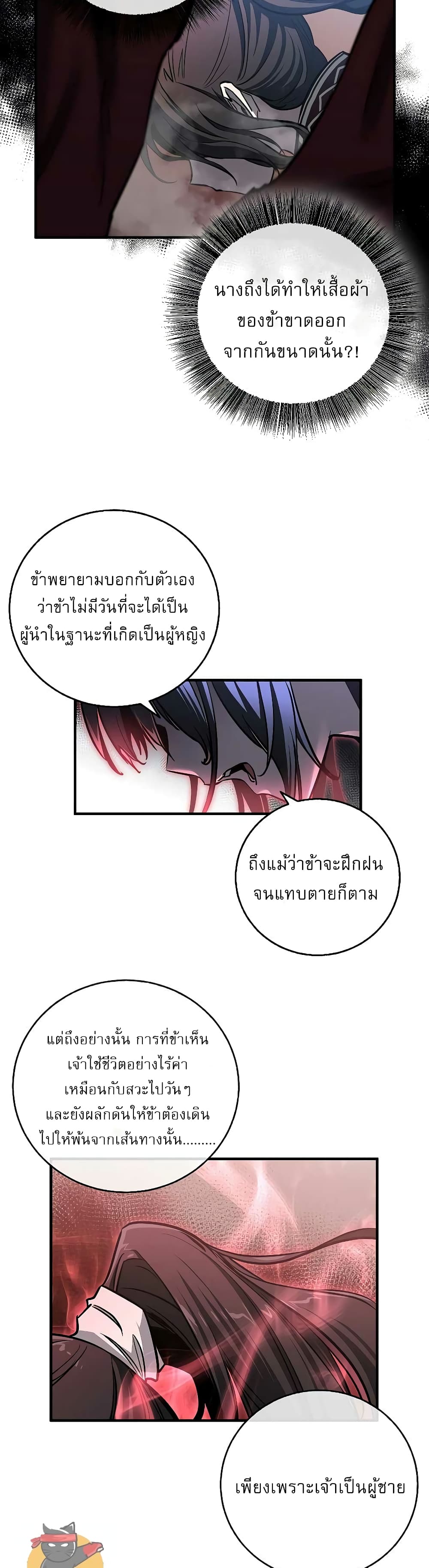 Childhood Friend Zenith ตอนที่ 15 40