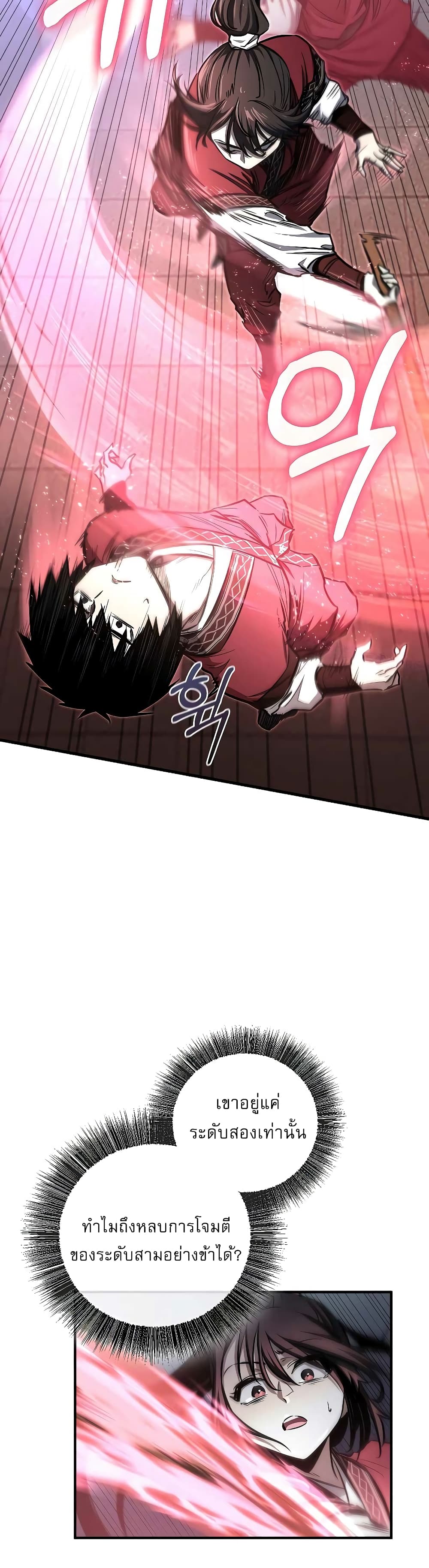 Childhood Friend Zenith ตอนที่ 15 34