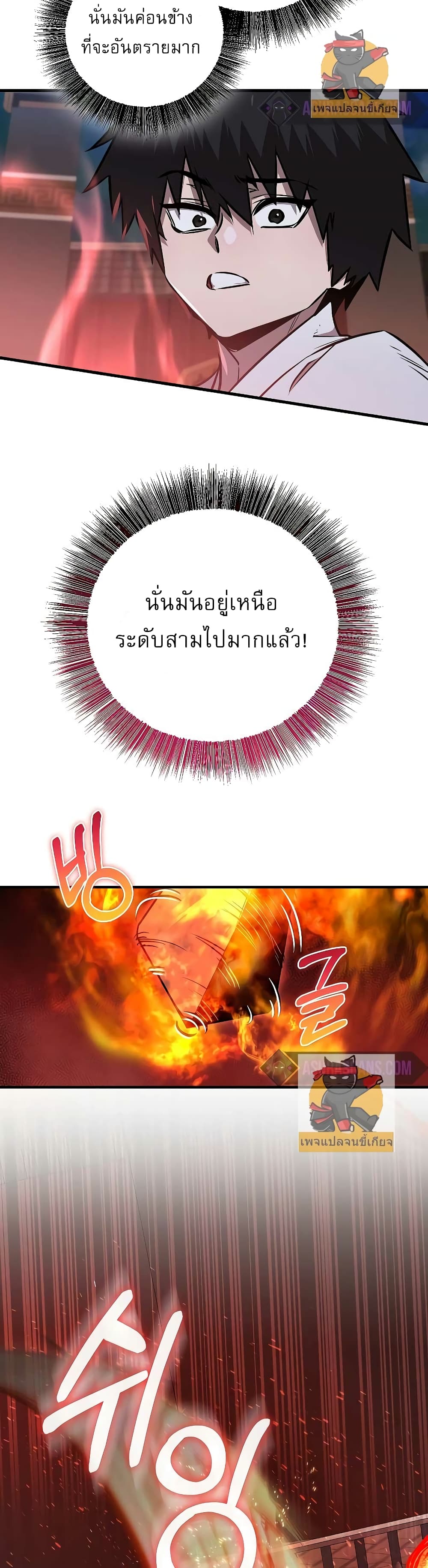 Childhood Friend Zenith ตอนที่ 15 42