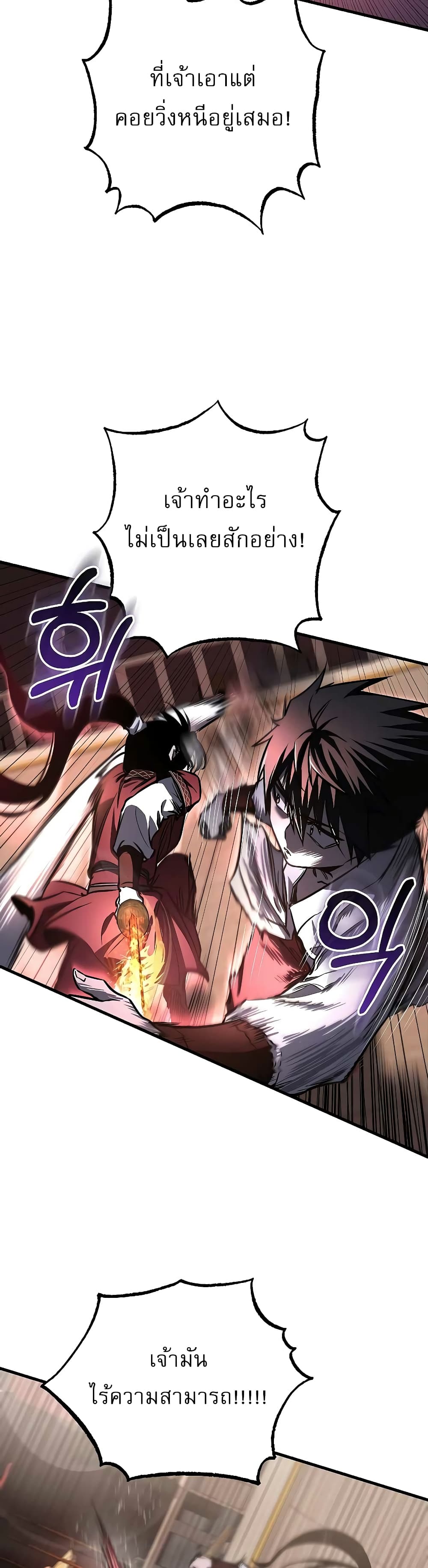 Childhood Friend Zenith ตอนที่ 15 44