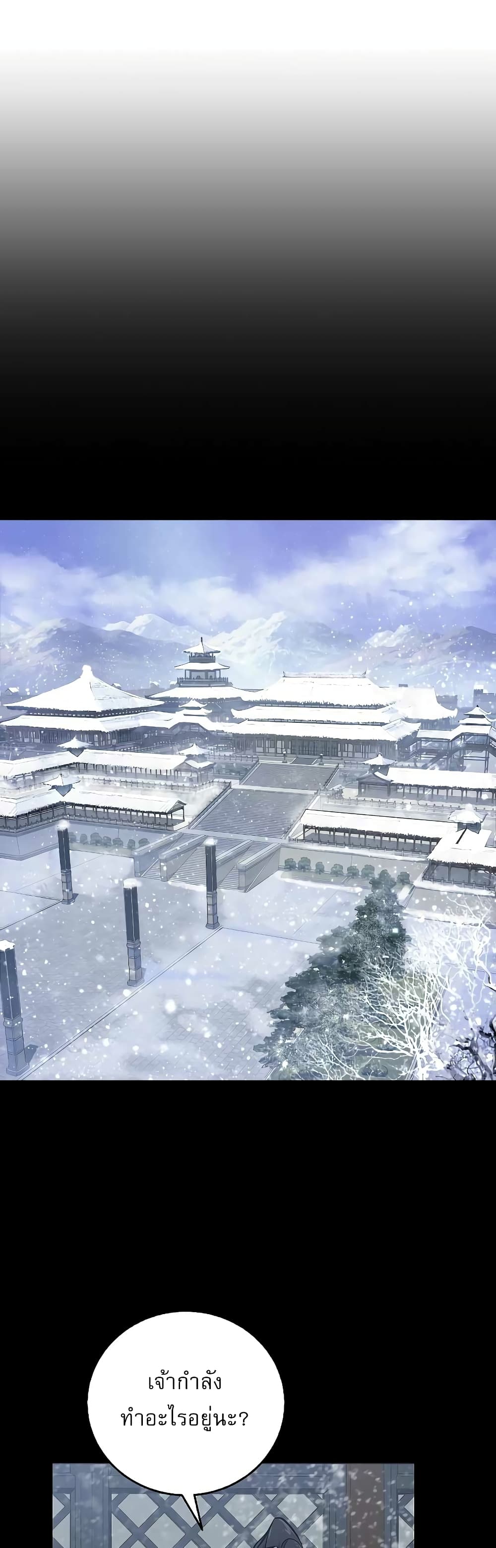 Childhood Friend Zenith ตอนที่ 16 2