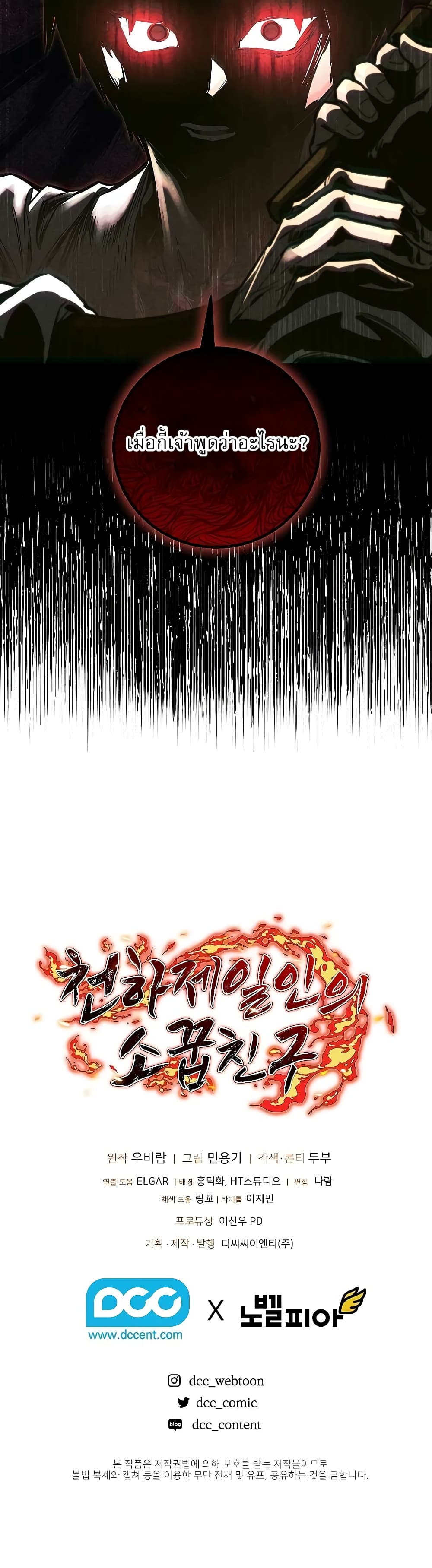 Childhood Friend Zenith ตอนที่ 15 51