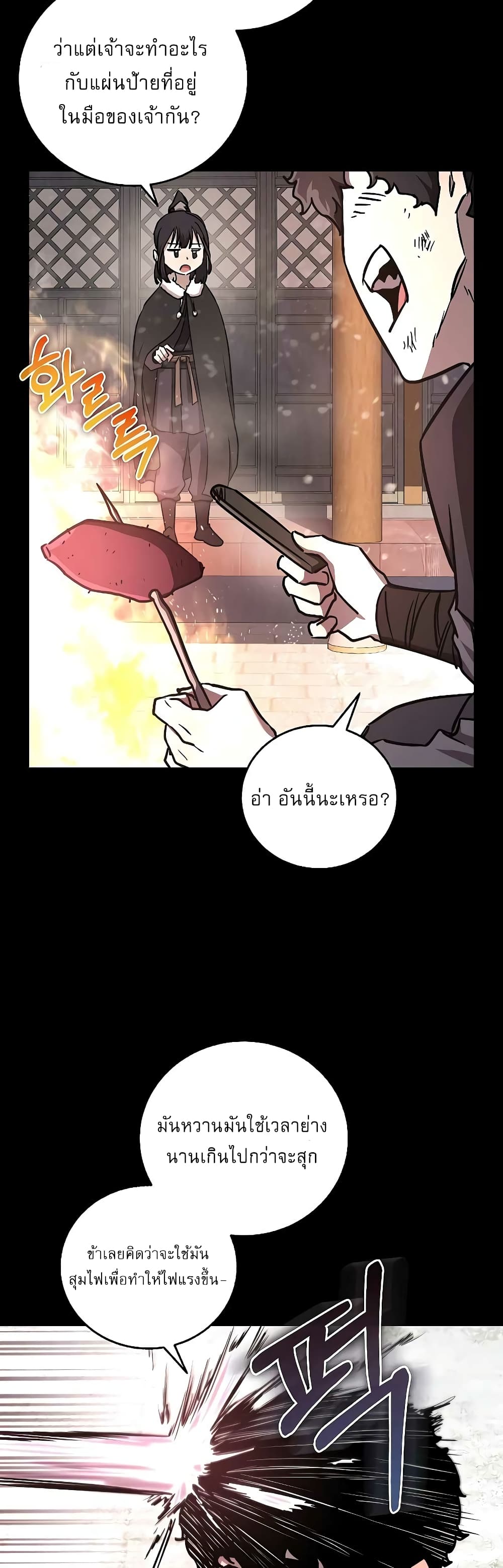 Childhood Friend Zenith ตอนที่ 16 4