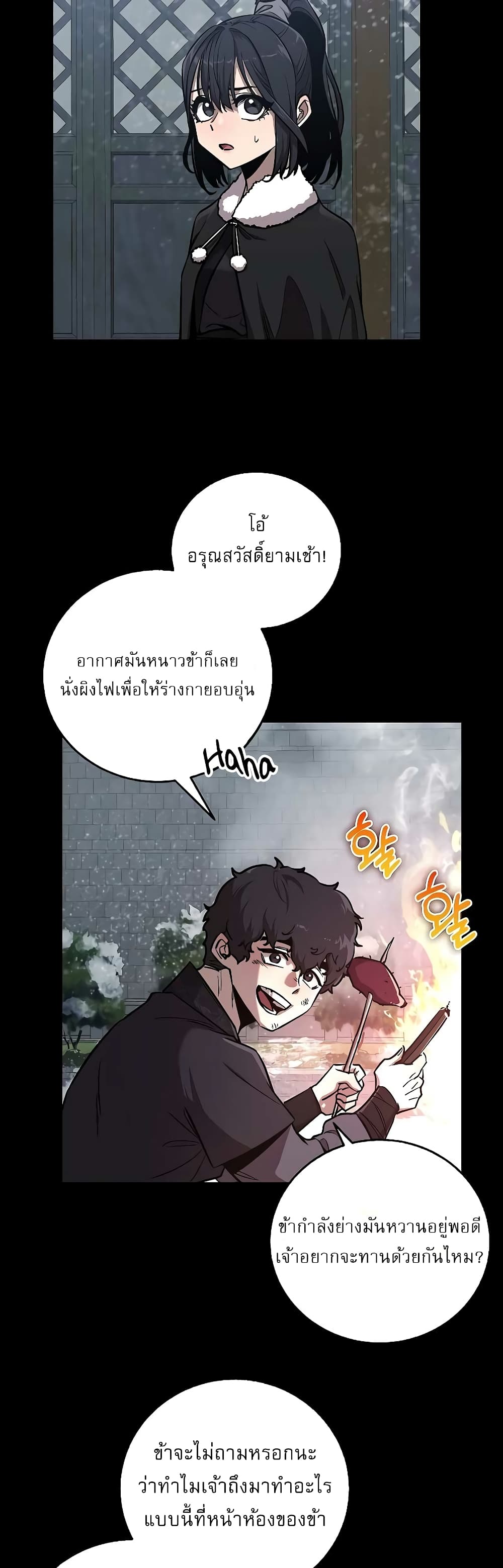Childhood Friend Zenith ตอนที่ 16 3
