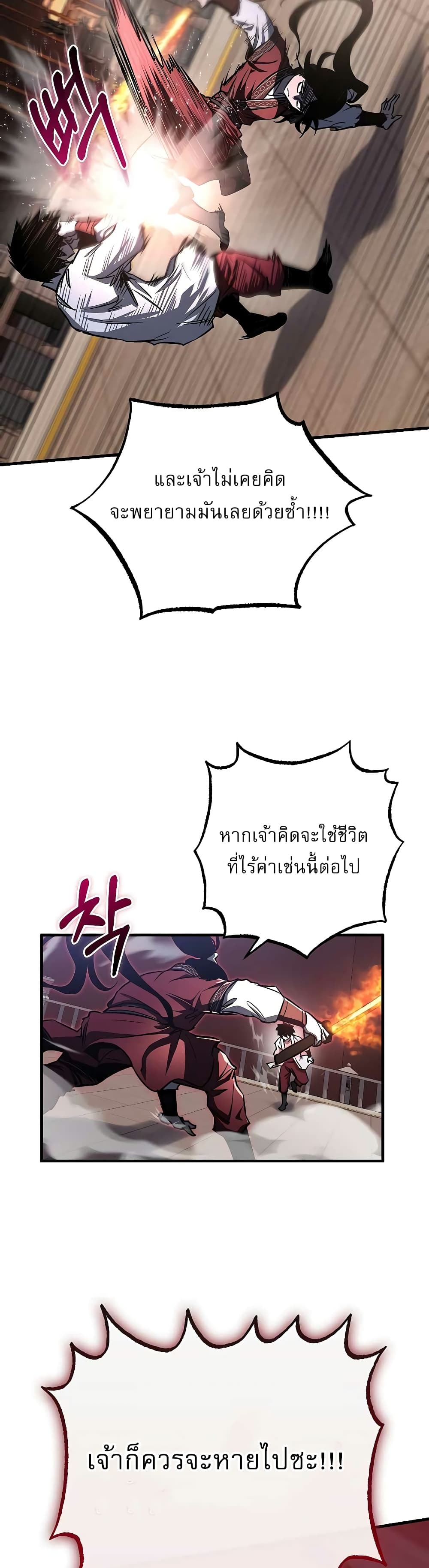 Childhood Friend Zenith ตอนที่ 15 45
