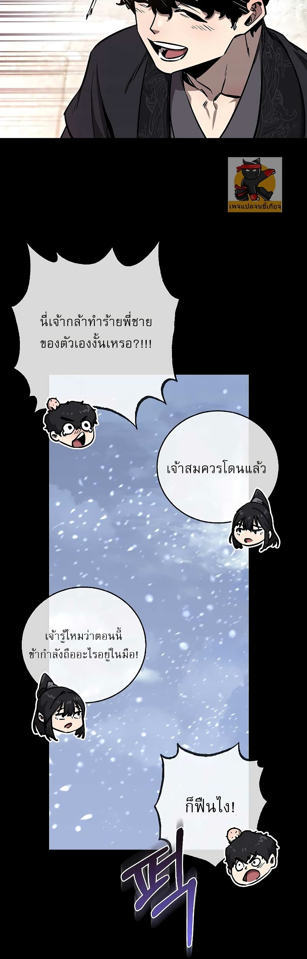 Childhood Friend Zenith ตอนที่ 16 5