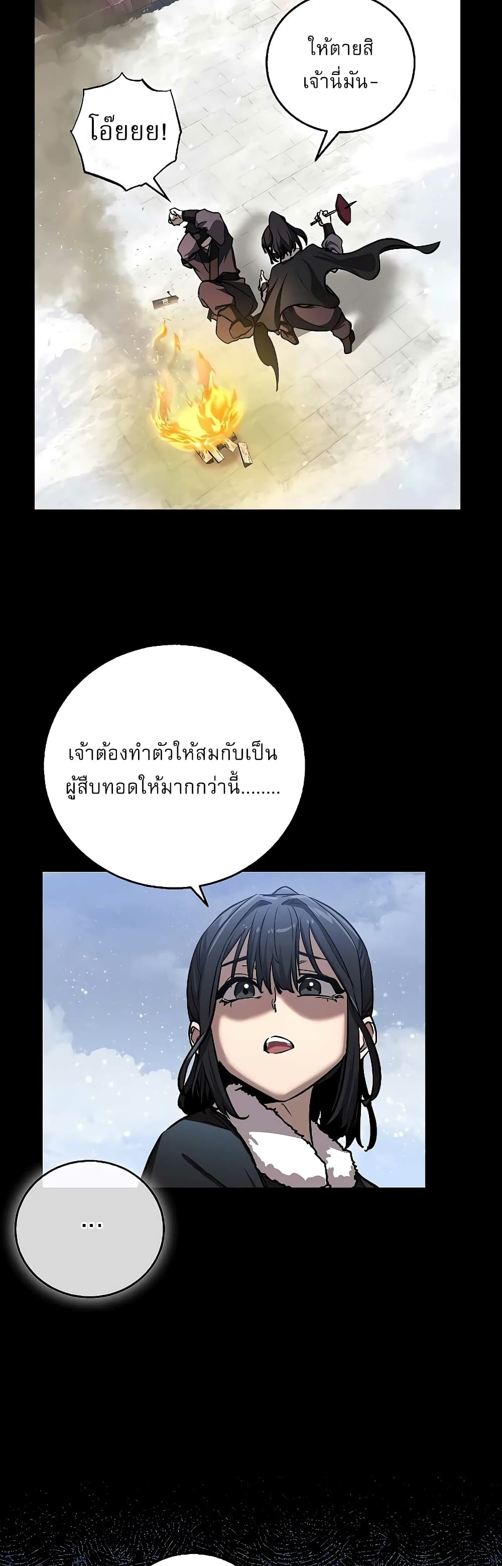 Childhood Friend Zenith ตอนที่ 16 7