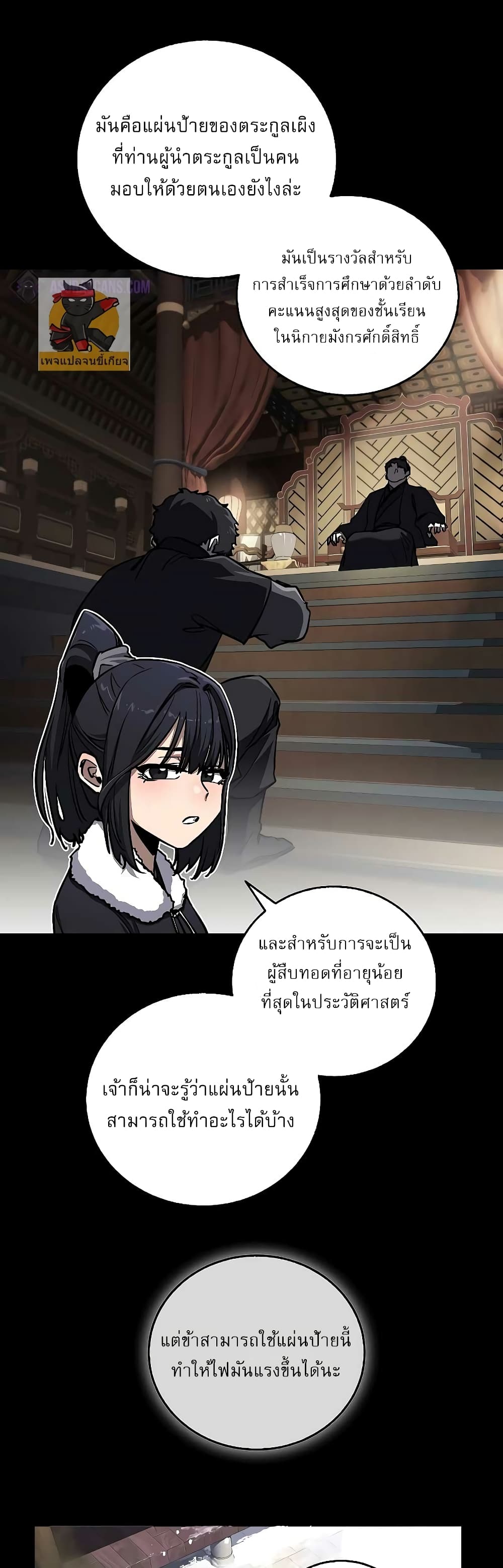 Childhood Friend Zenith ตอนที่ 16 6