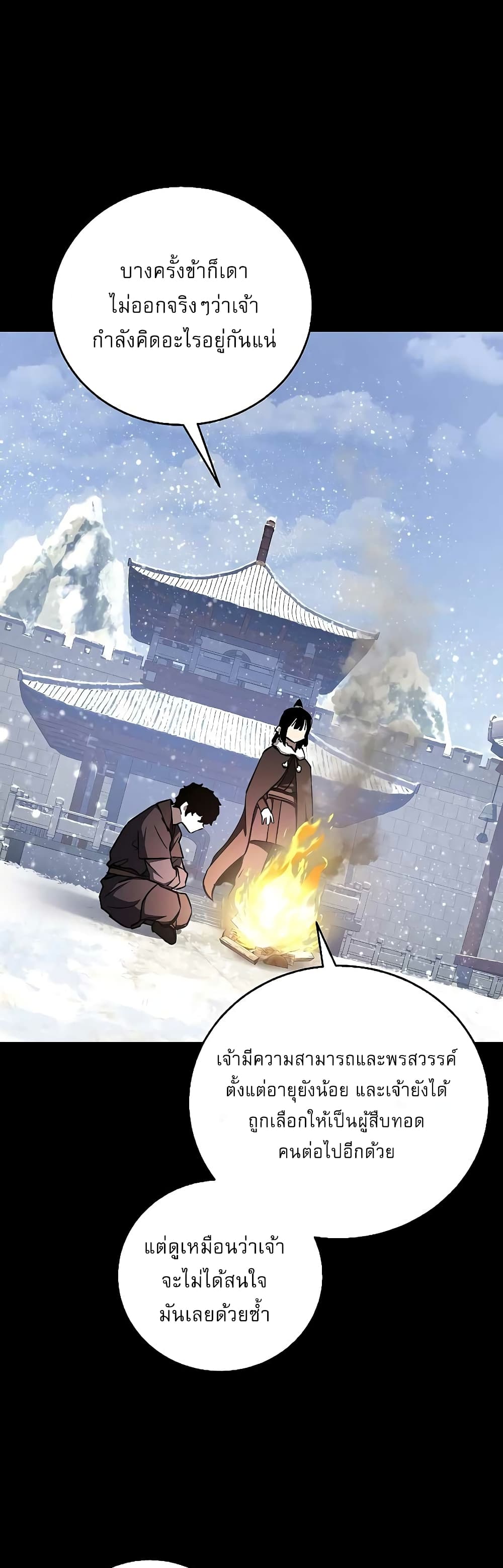 Childhood Friend Zenith ตอนที่ 16 9