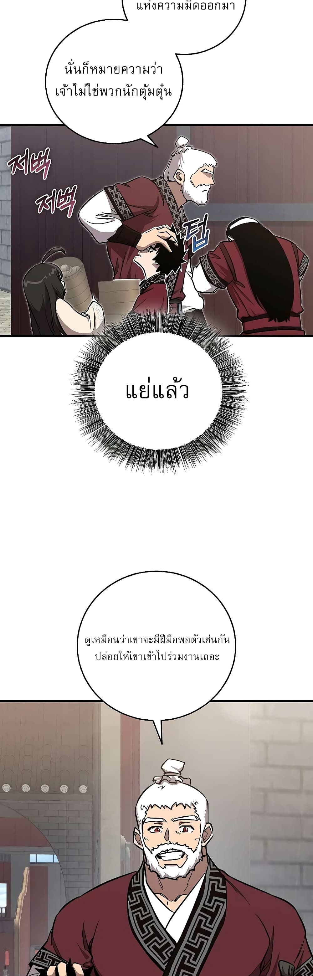 Childhood Friend Zenith ตอนที่ 16 21