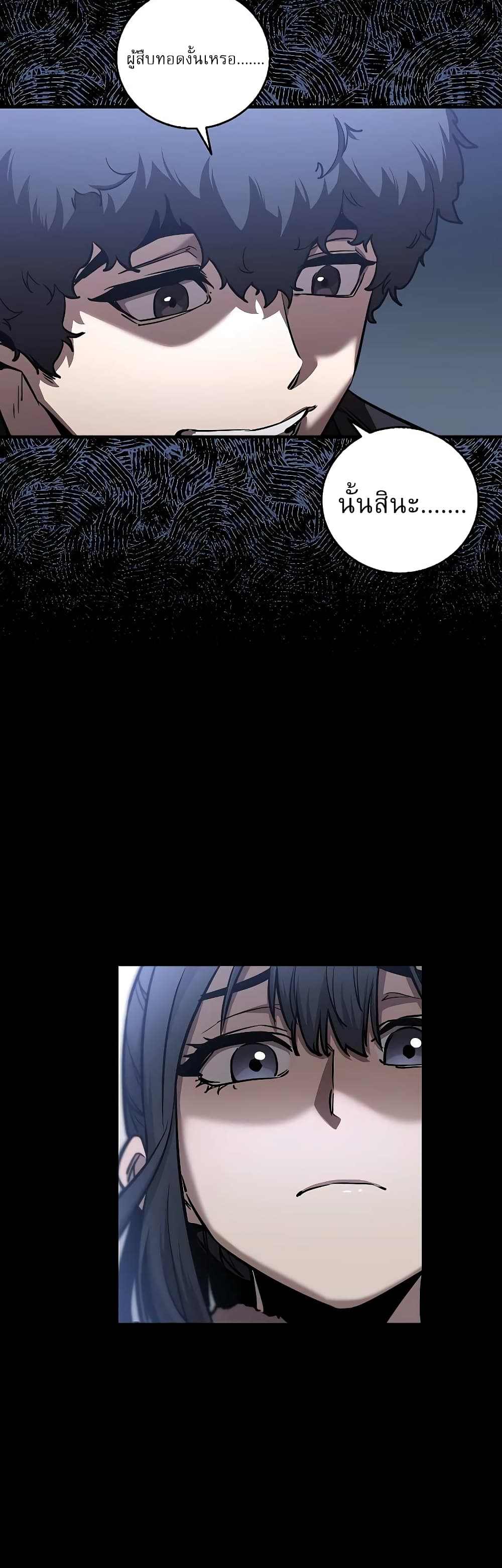 Childhood Friend Zenith ตอนที่ 16 8