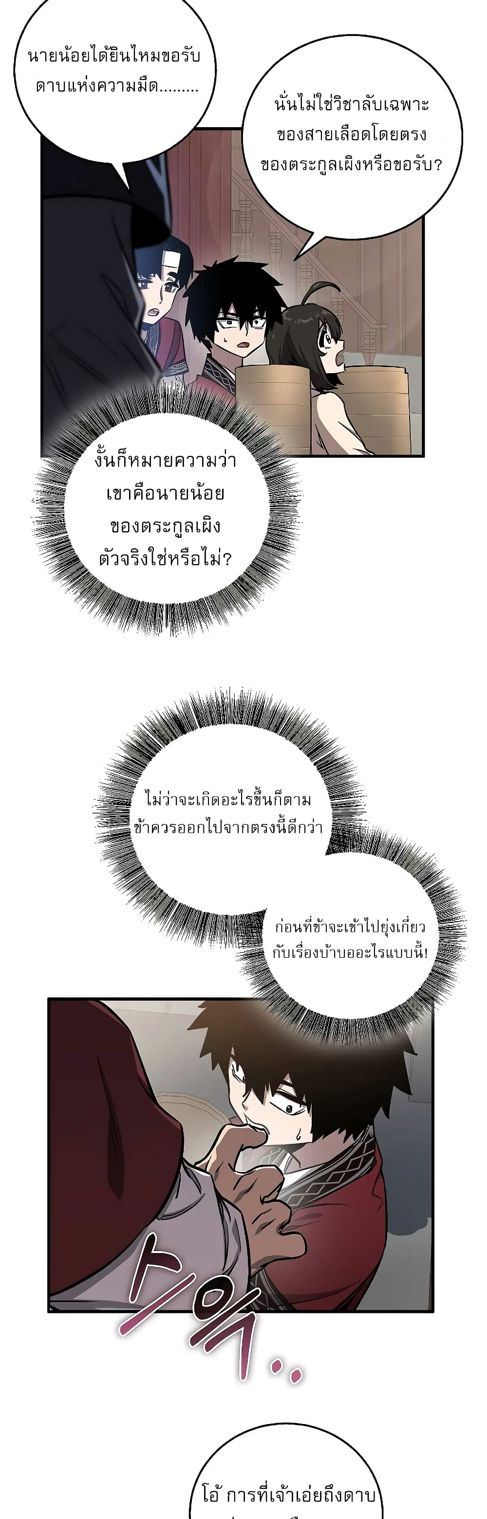 Childhood Friend Zenith ตอนที่ 16 20