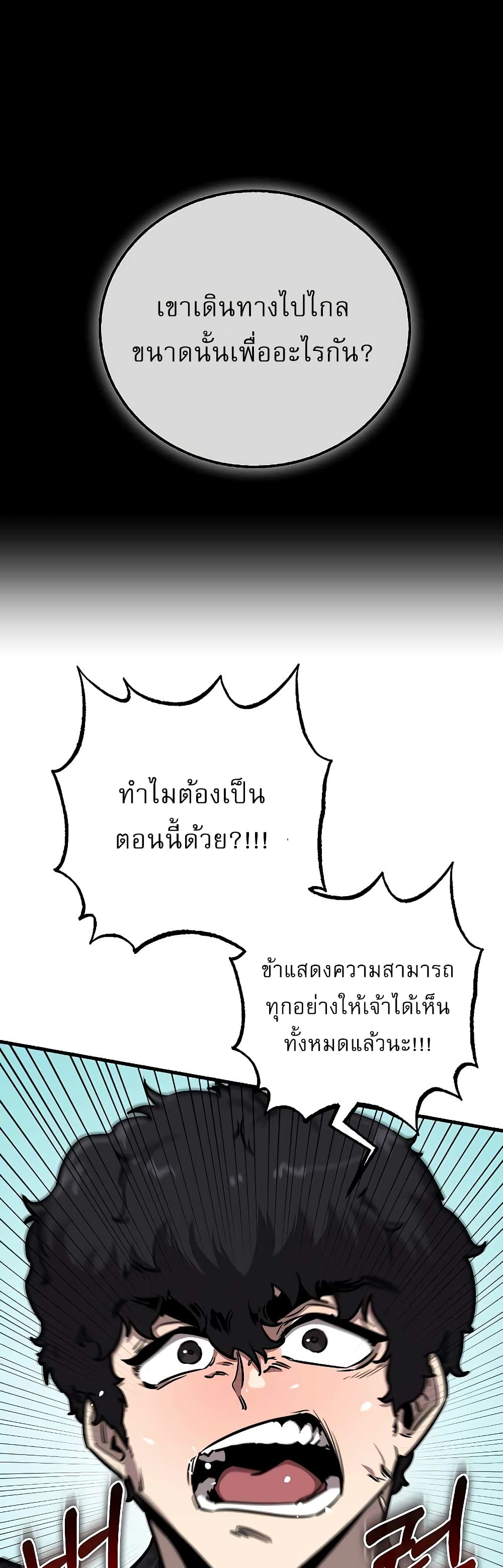 Childhood Friend Zenith ตอนที่ 16 16