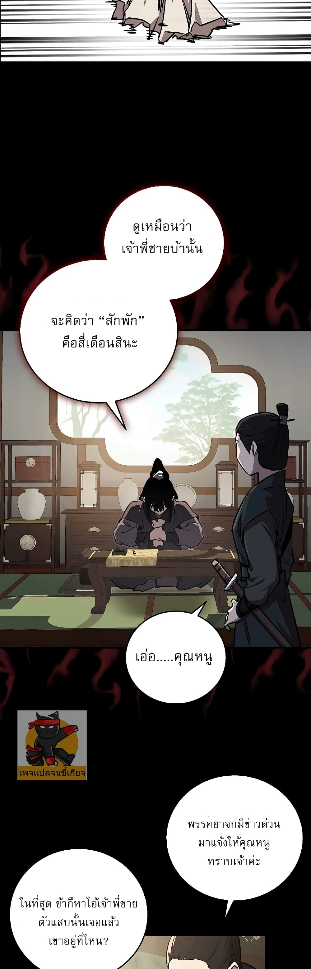 Childhood Friend Zenith ตอนที่ 16 14