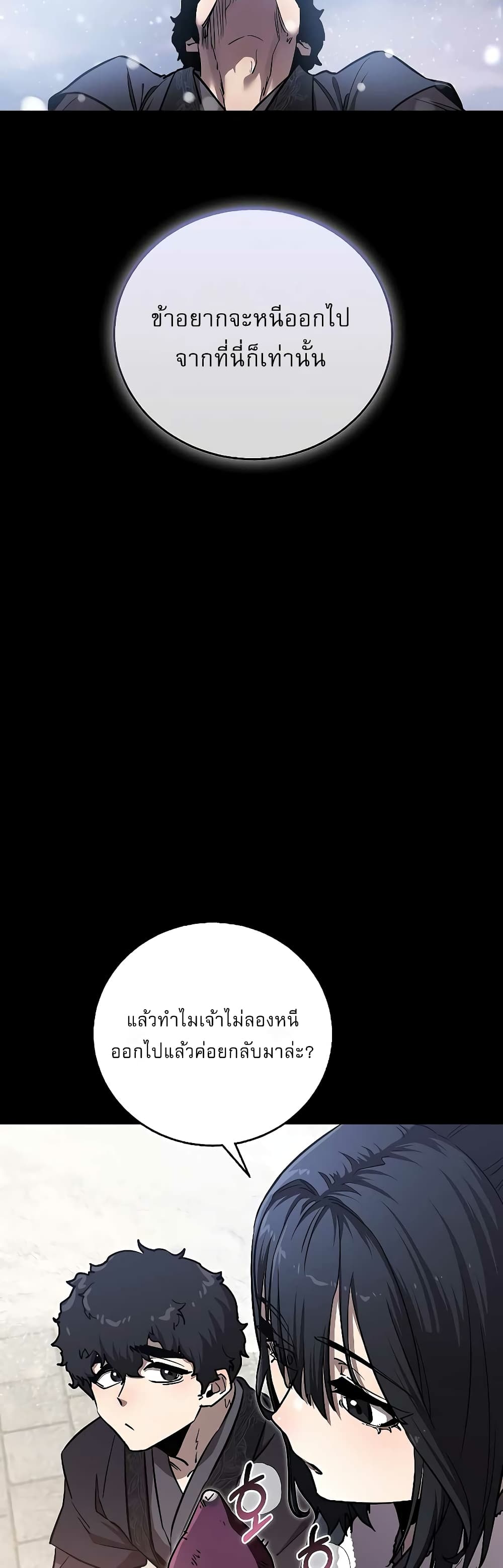 Childhood Friend Zenith ตอนที่ 16 11