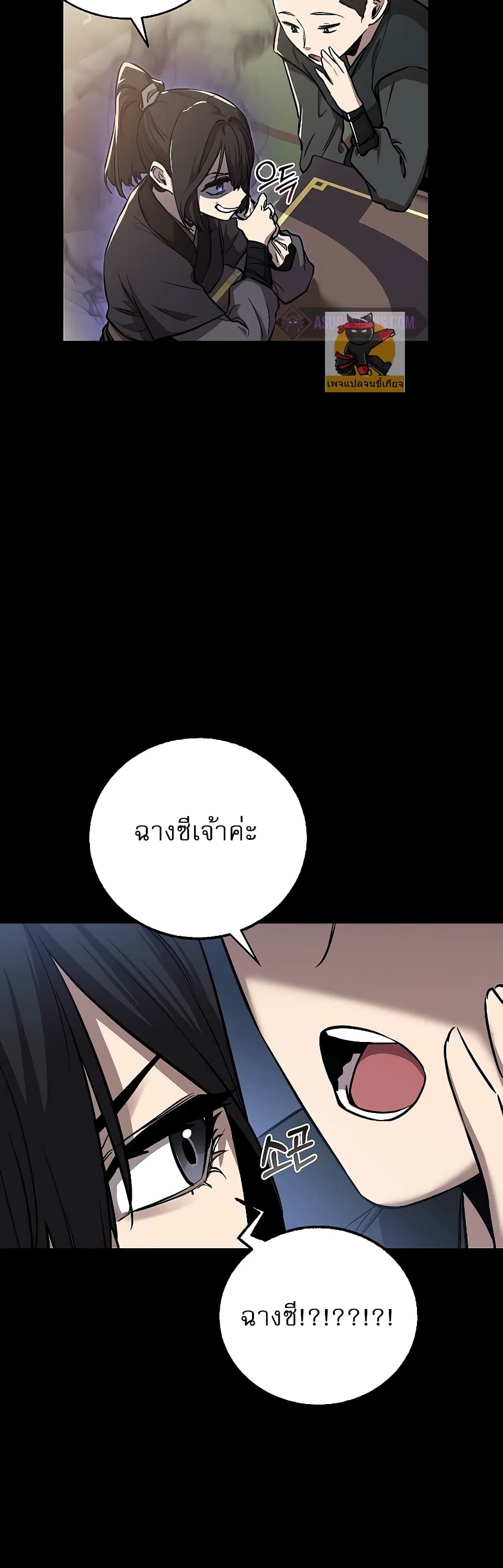 Childhood Friend Zenith ตอนที่ 16 15