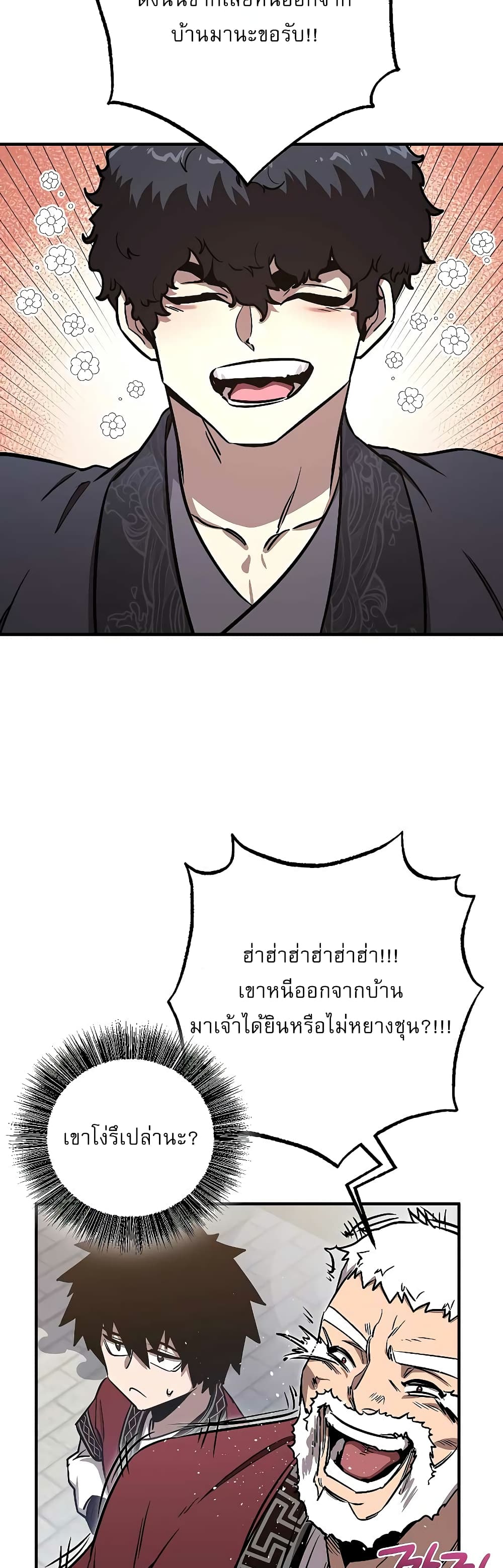 Childhood Friend Zenith ตอนที่ 16 29