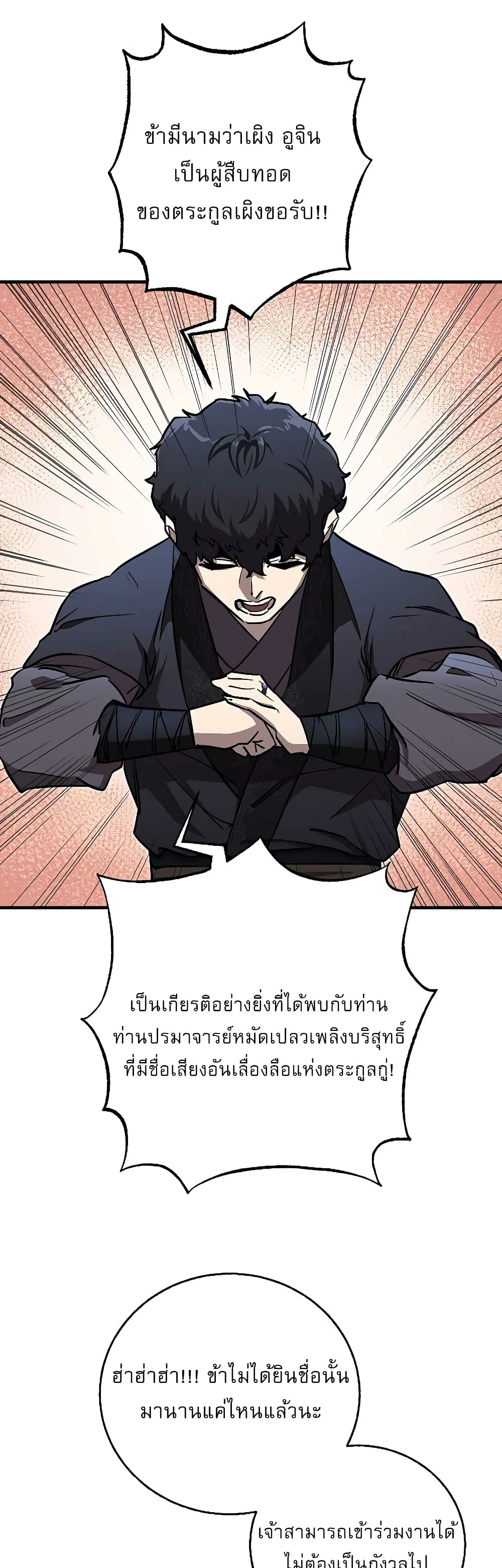 Childhood Friend Zenith ตอนที่ 16 23