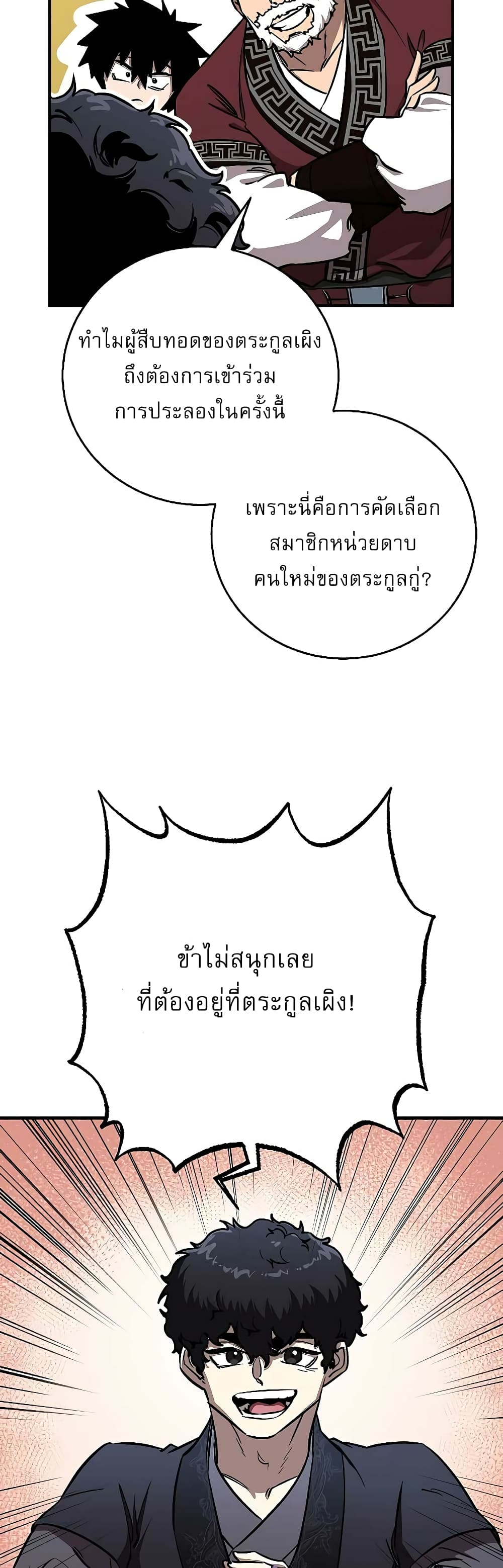 Childhood Friend Zenith ตอนที่ 16 27