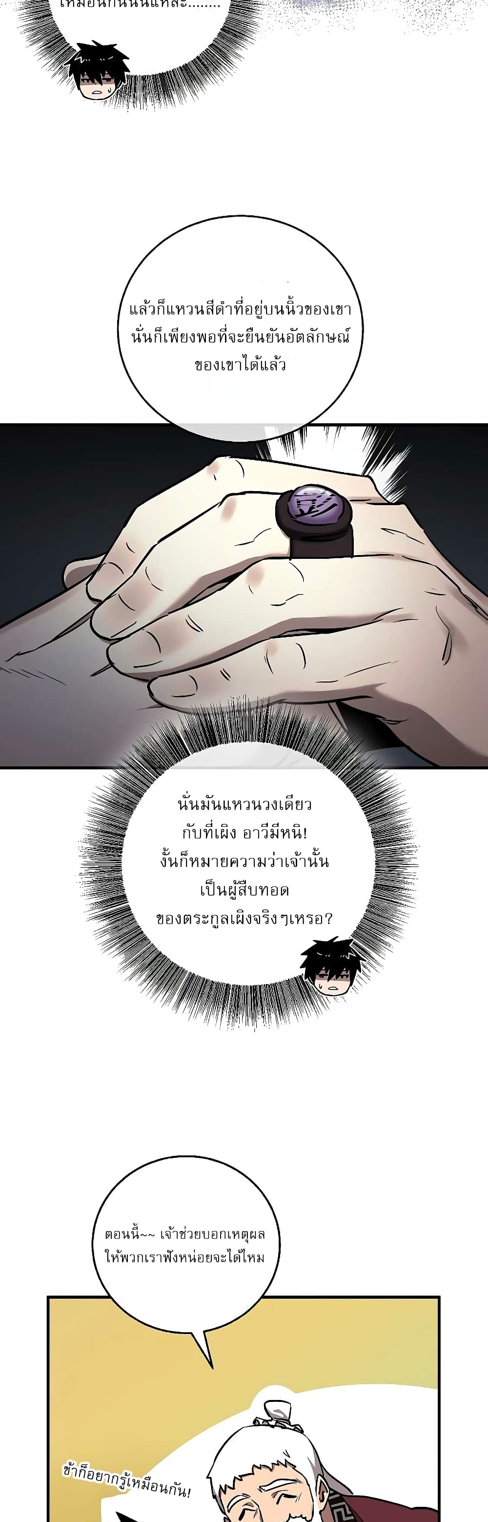 Childhood Friend Zenith ตอนที่ 16 26