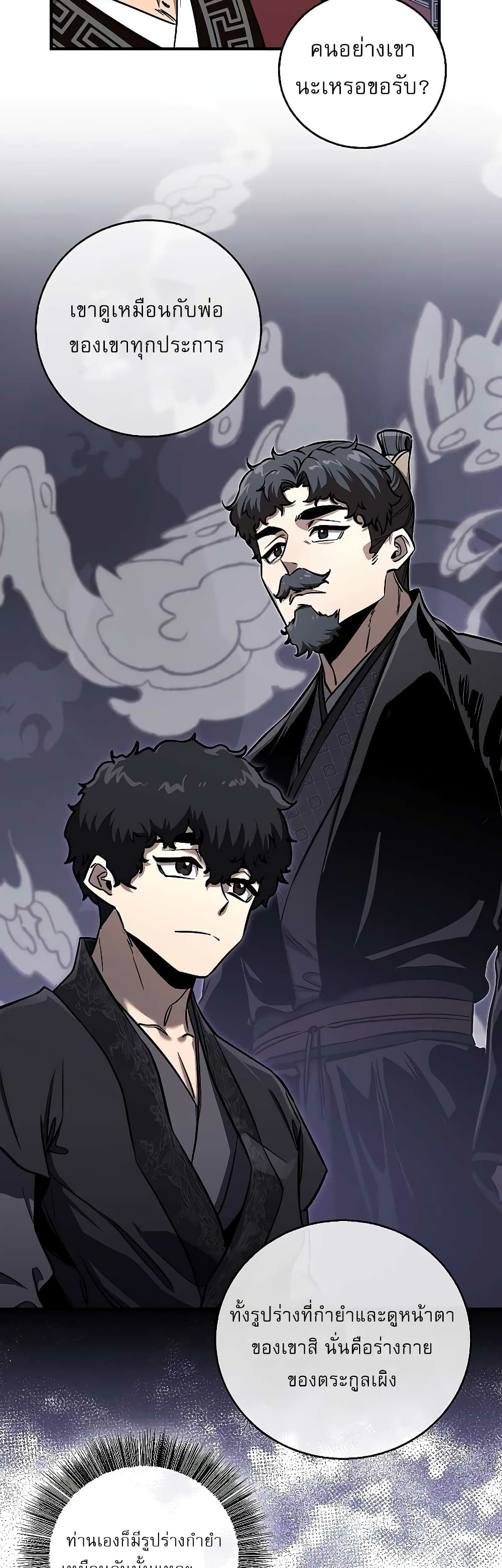 Childhood Friend Zenith ตอนที่ 16 25