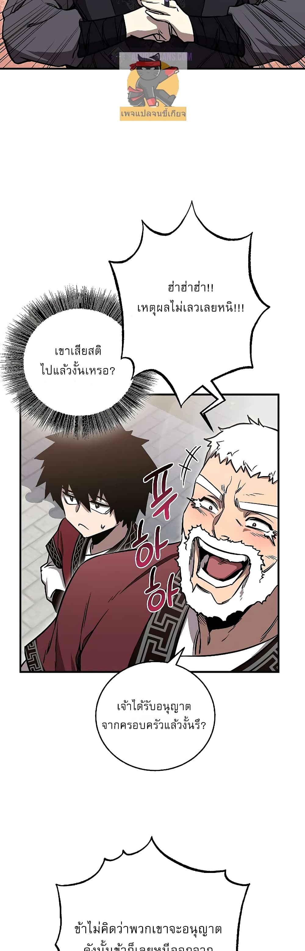 Childhood Friend Zenith ตอนที่ 16 28