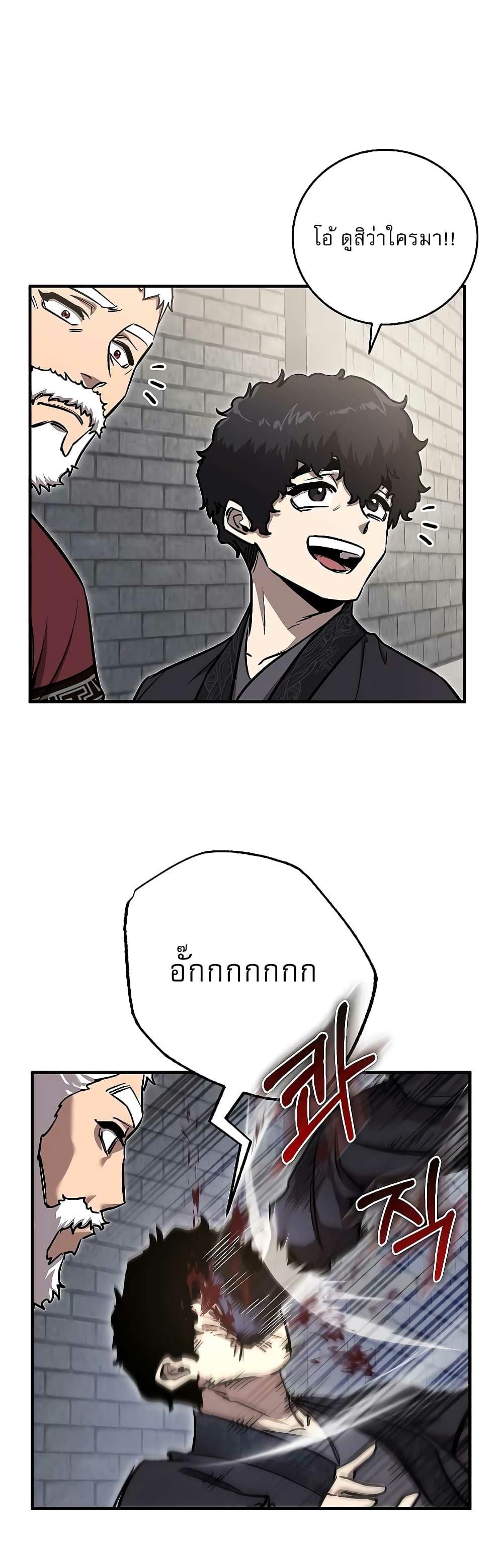 Childhood Friend Zenith ตอนที่ 16 35