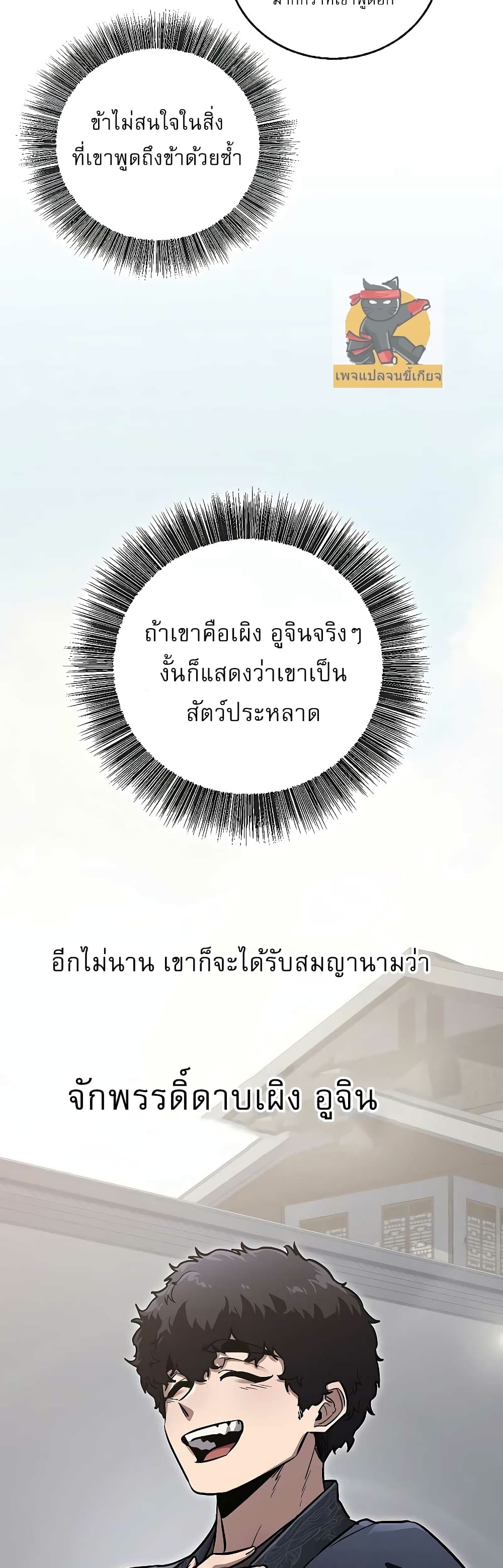 Childhood Friend Zenith ตอนที่ 16 32