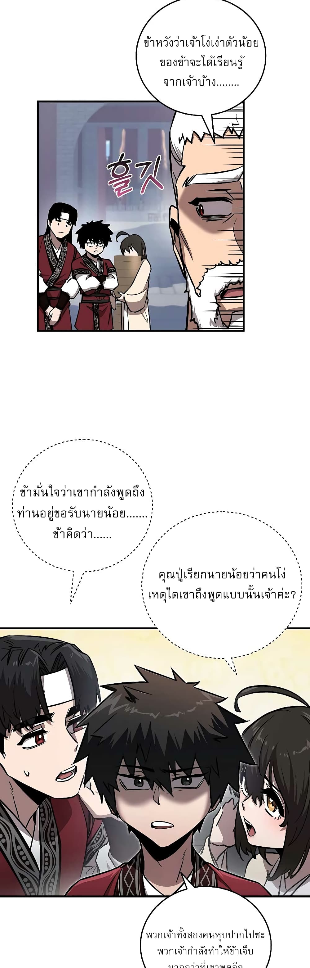 Childhood Friend Zenith ตอนที่ 16 31