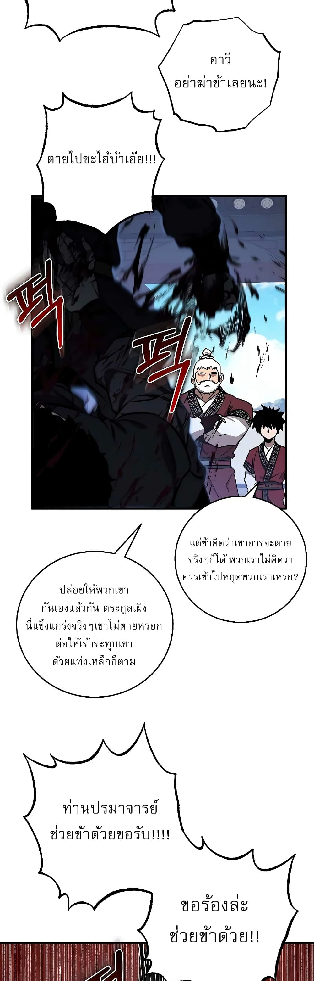 Childhood Friend Zenith ตอนที่ 16 41
