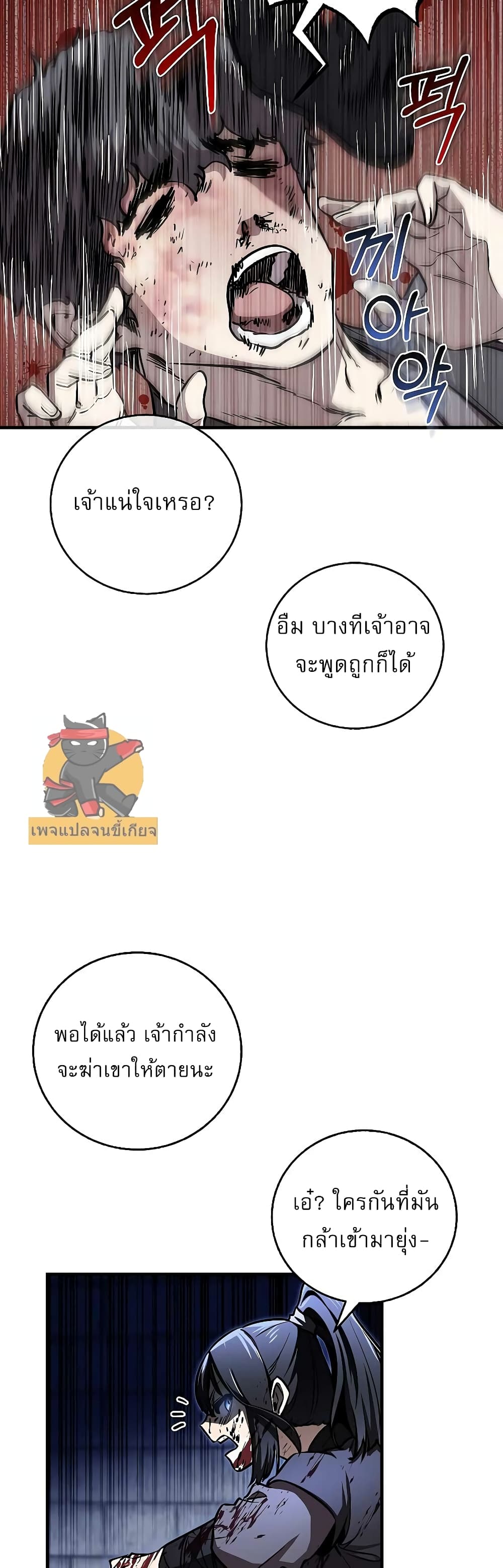 Childhood Friend Zenith ตอนที่ 16 42