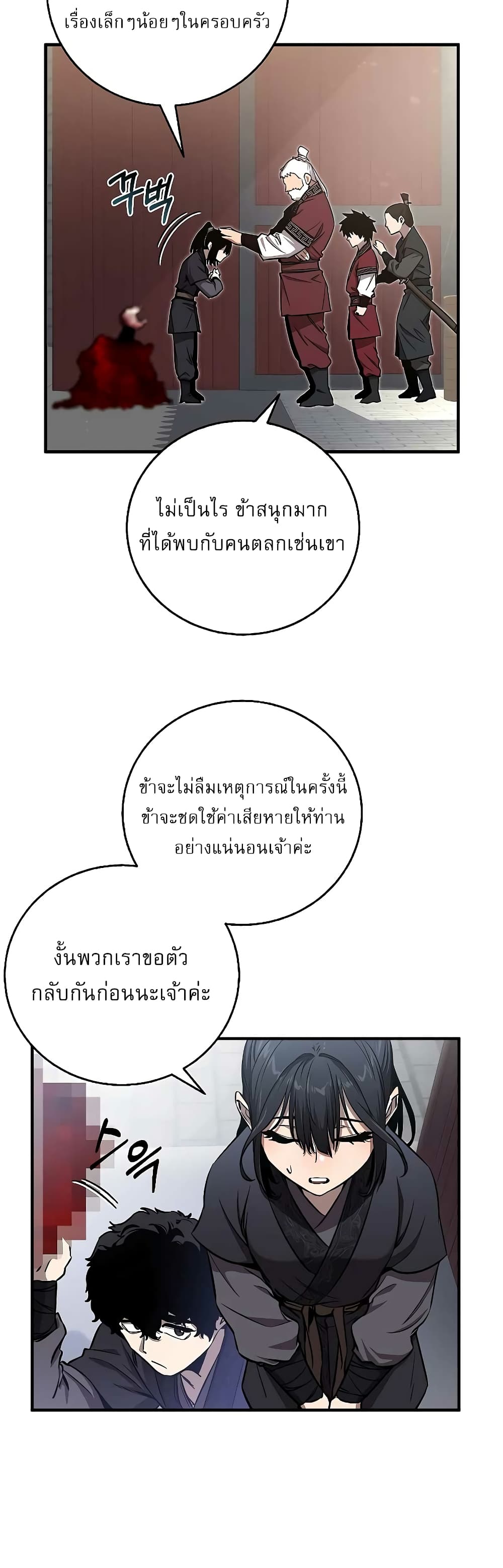 Childhood Friend Zenith ตอนที่ 16 44