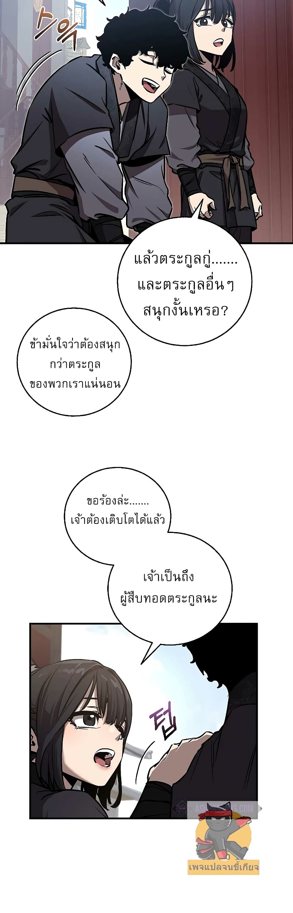 Childhood Friend Zenith ตอนที่ 16 47