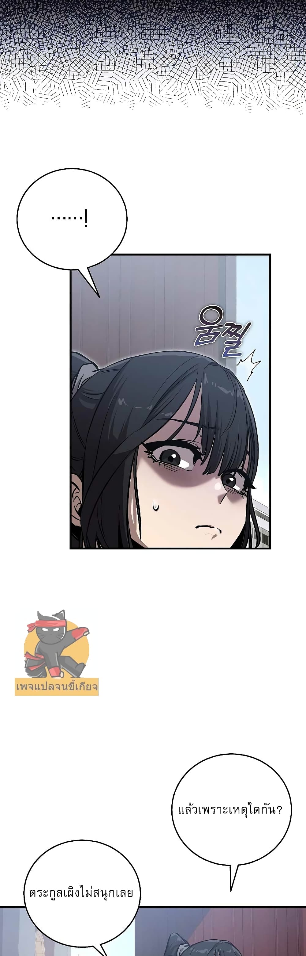 Childhood Friend Zenith ตอนที่ 16 46
