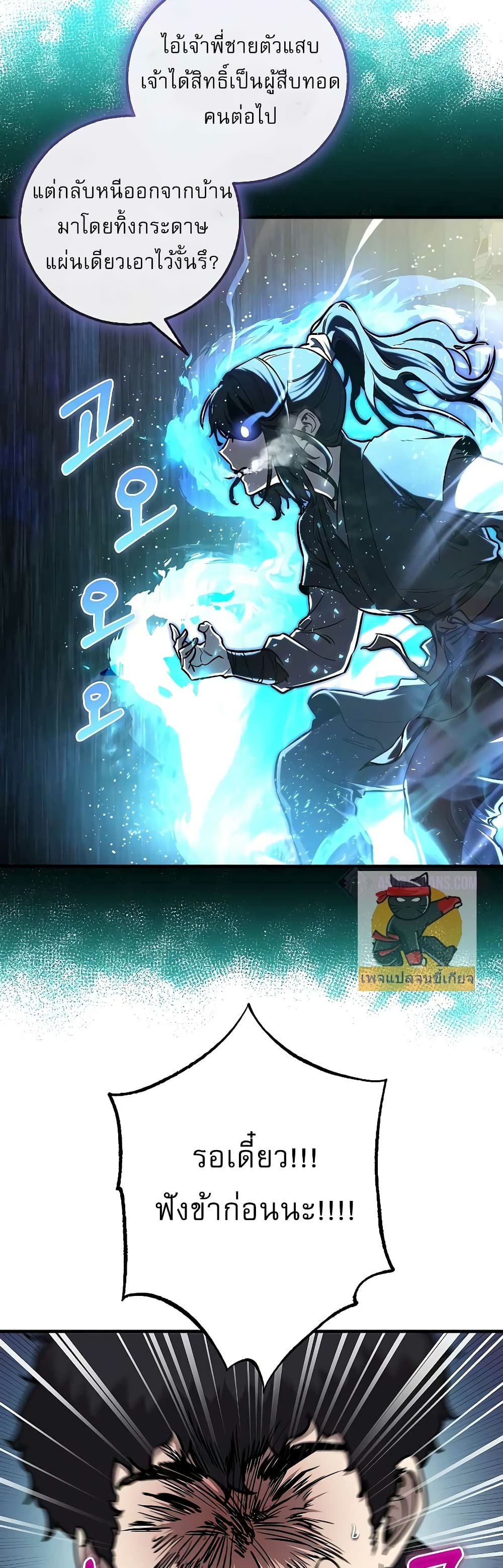 Childhood Friend Zenith ตอนที่ 16 38