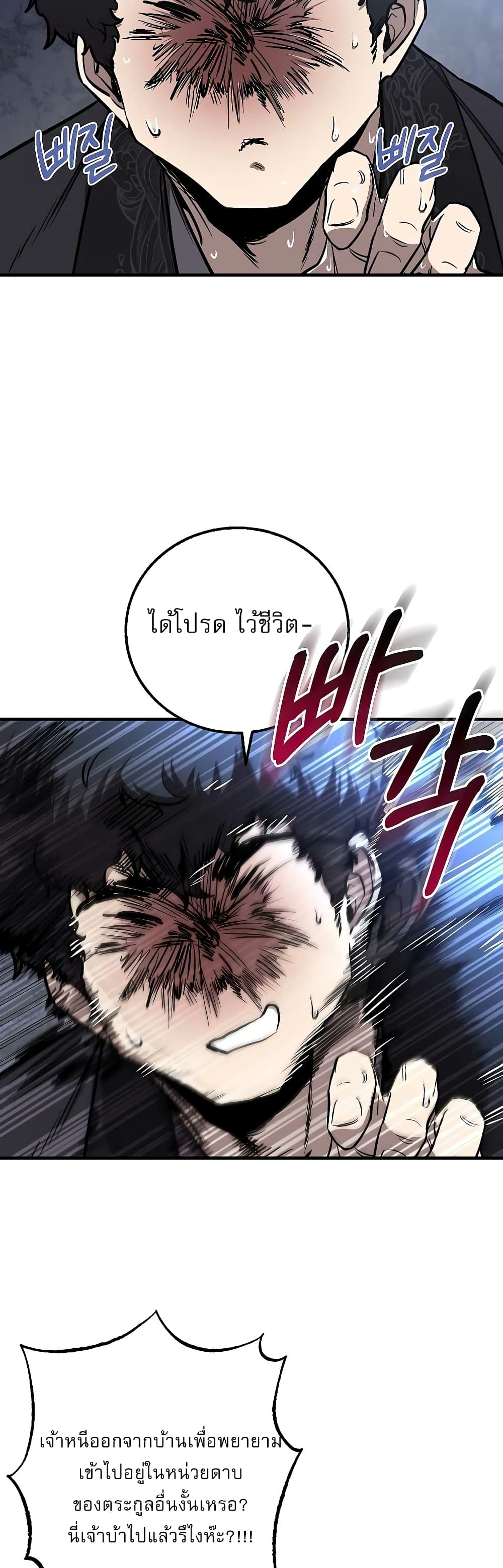 Childhood Friend Zenith ตอนที่ 16 40