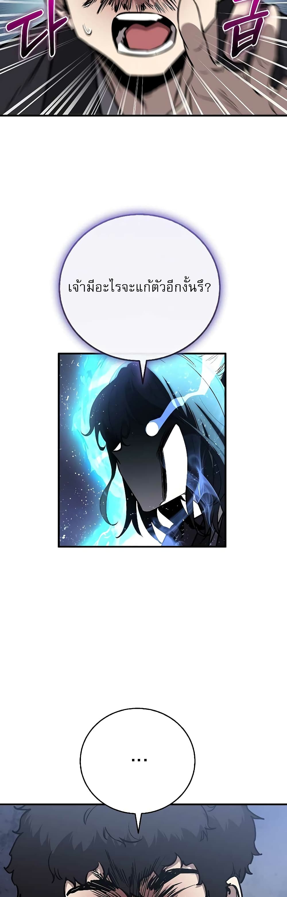Childhood Friend Zenith ตอนที่ 16 39