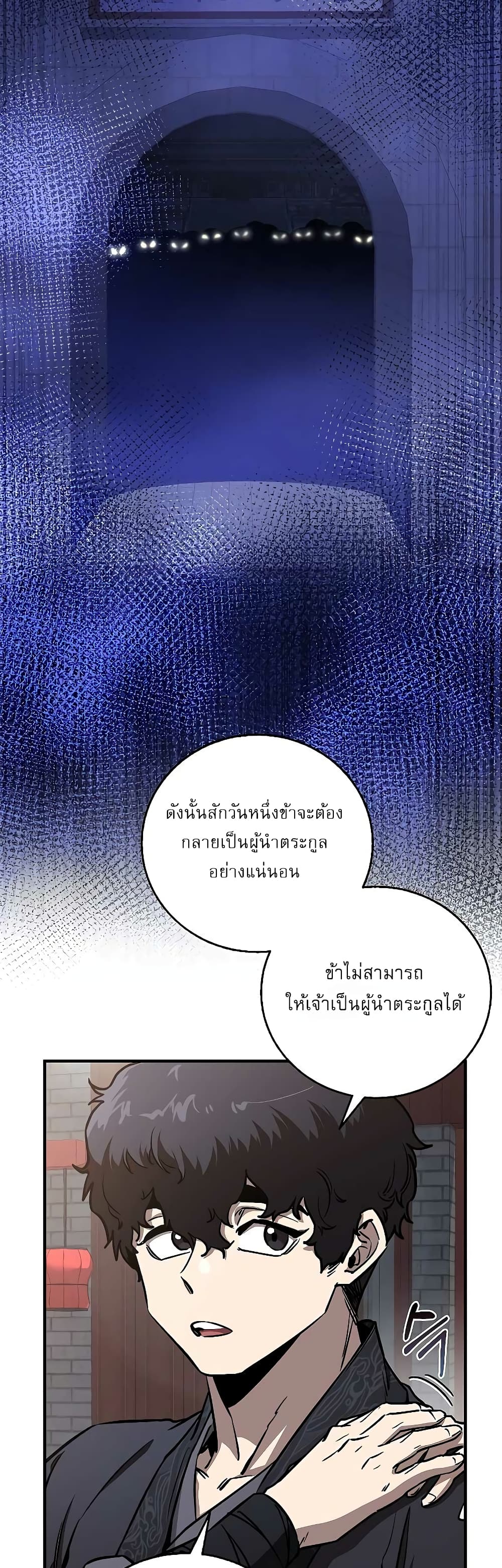 Childhood Friend Zenith ตอนที่ 16 49