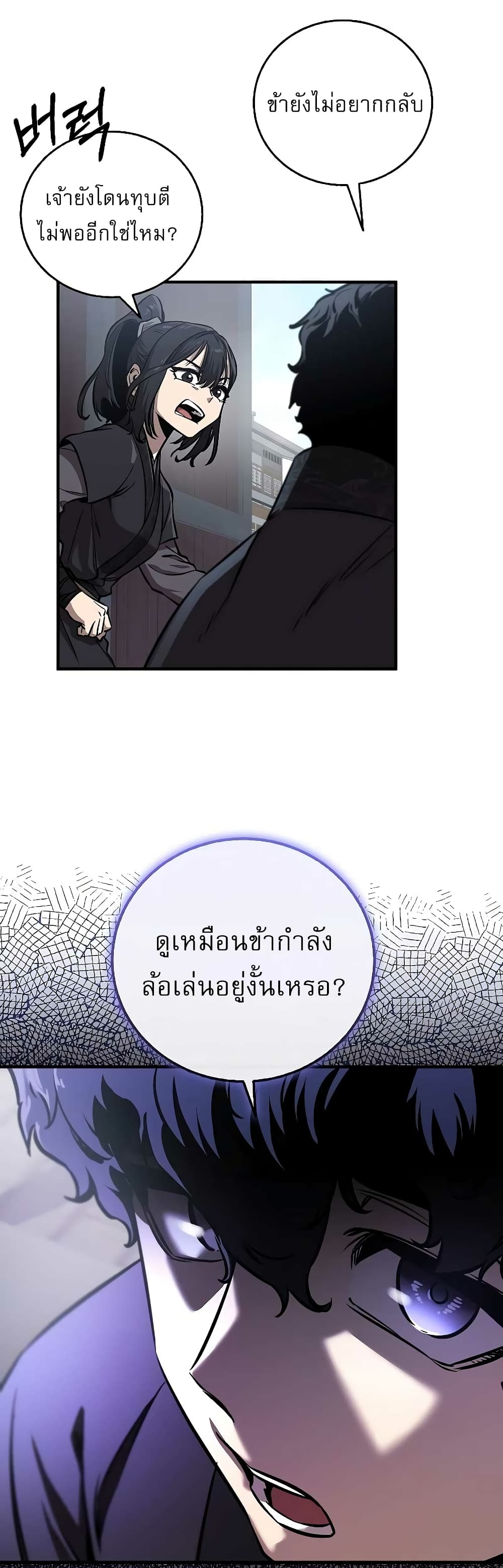 Childhood Friend Zenith ตอนที่ 16 45