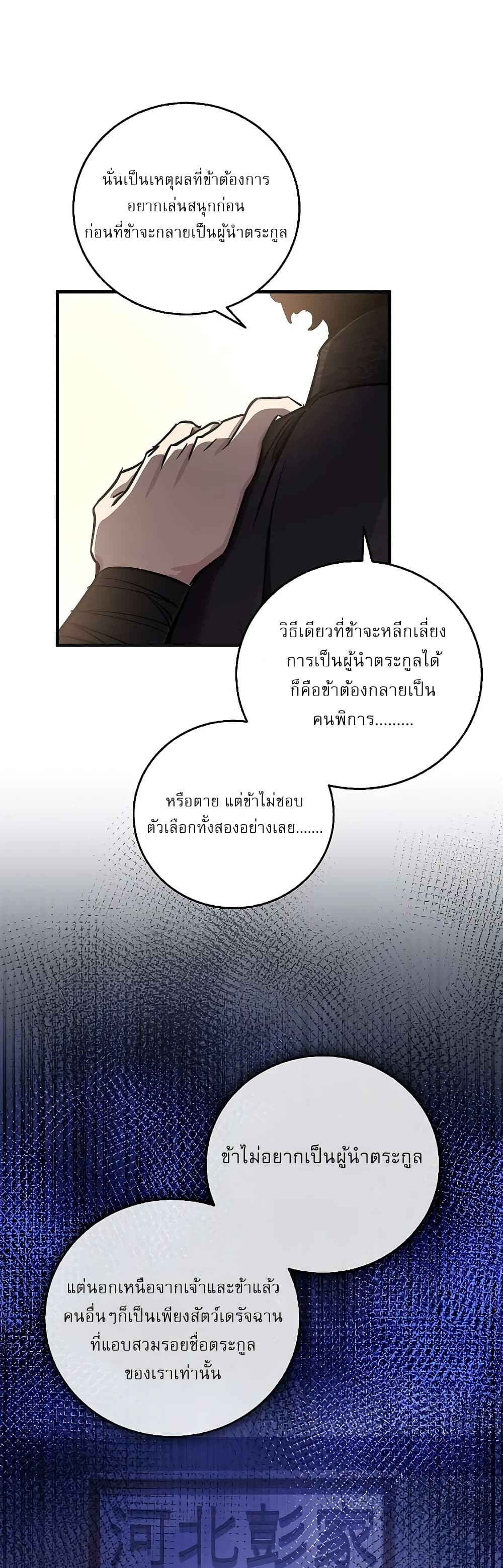 Childhood Friend Zenith ตอนที่ 16 48