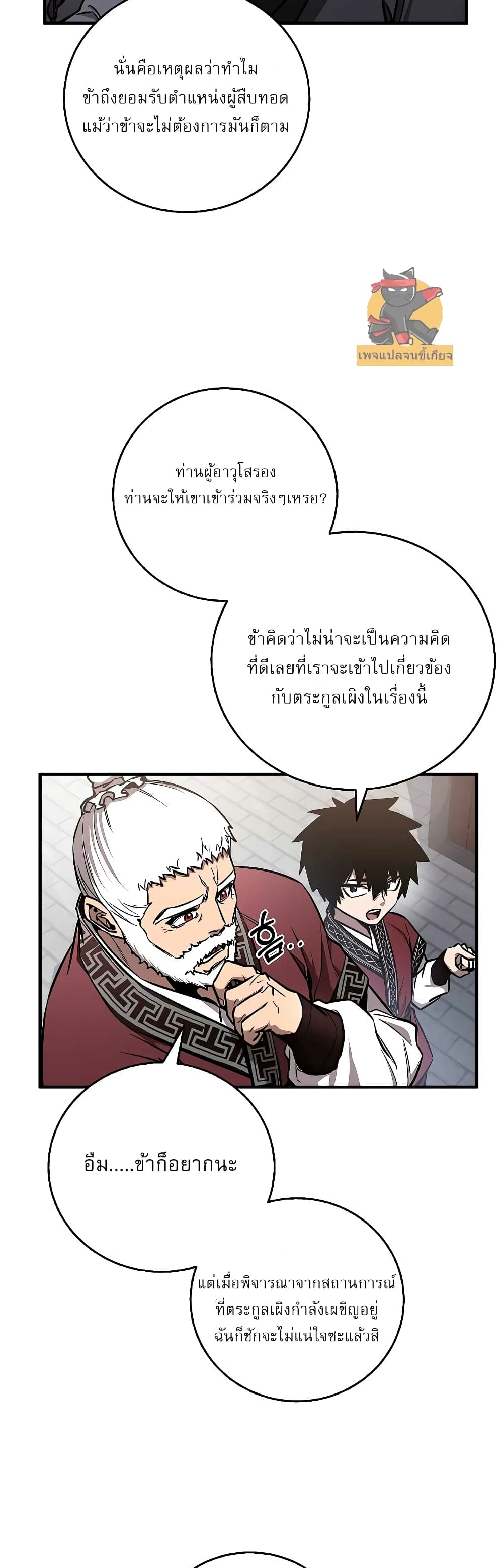 Childhood Friend Zenith ตอนที่ 16 50
