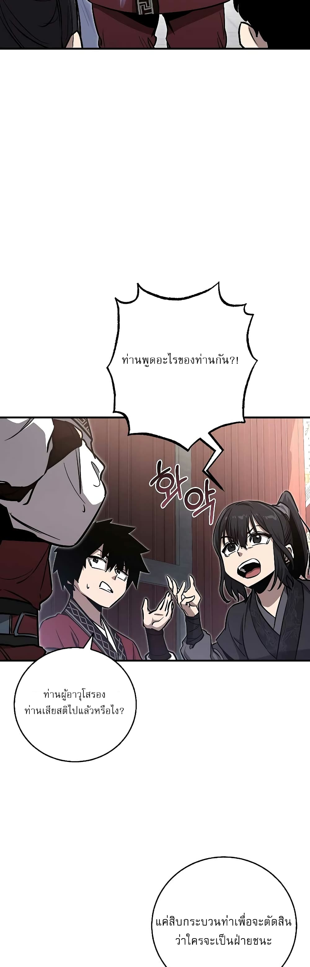 Childhood Friend Zenith ตอนที่ 16 52